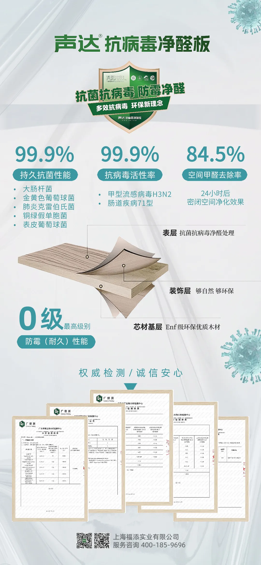 如何选择环保好板材？声达专业推荐