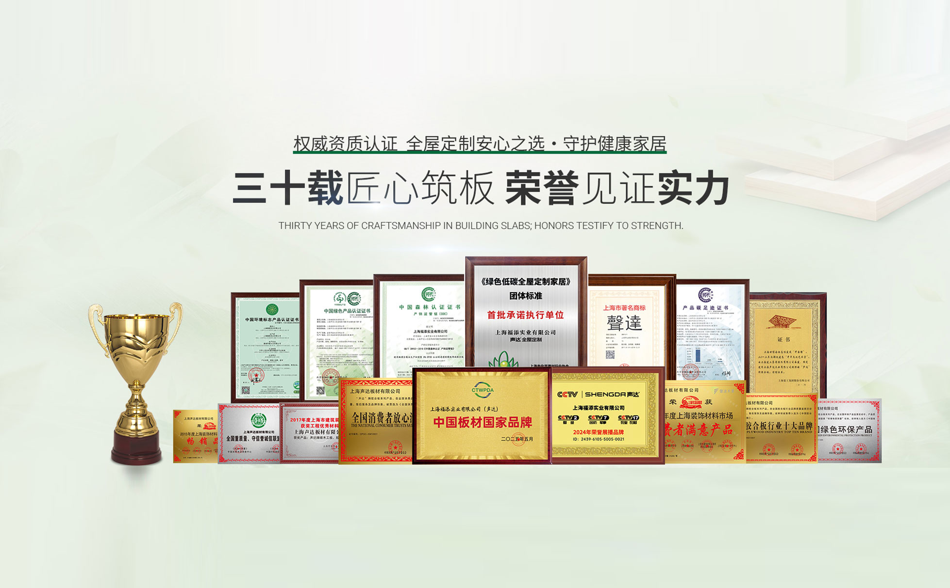 声达荣誉资质